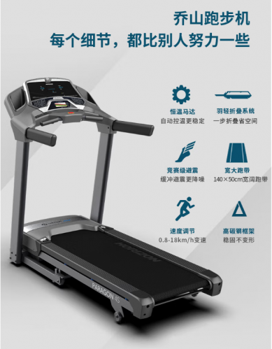 JOHNSON喬山跑步機家用電動高端智能走步機健身器材