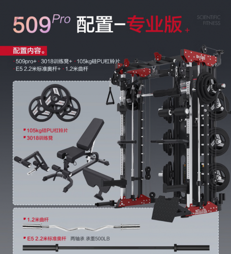 康強史密斯機移動飛鳥綜合訓練器