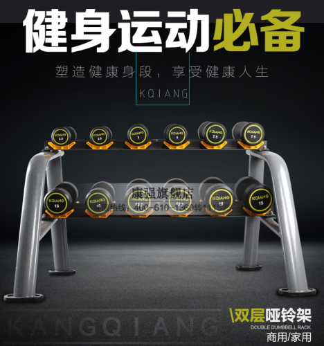 康強商用包膠啞鈴男士健身器材健身房包膠固定式啞鈴 7.5KG-20KG含6付啞鈴架