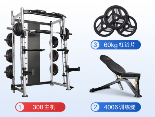 康強史密斯機綜合訓練器