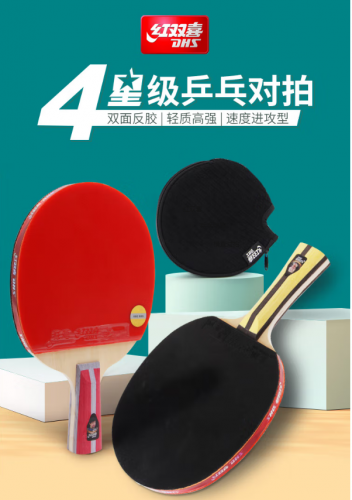 紅雙喜乒乓球拍