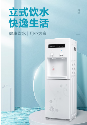 飲水機(jī)（冰熱）