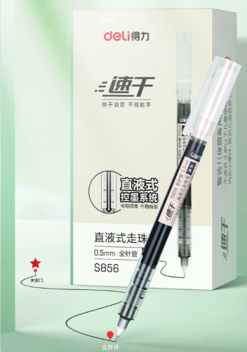 得力(deli)直液筆速干筆簽字筆