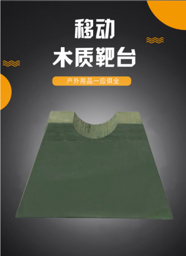 移動(dòng)靶臺(tái)