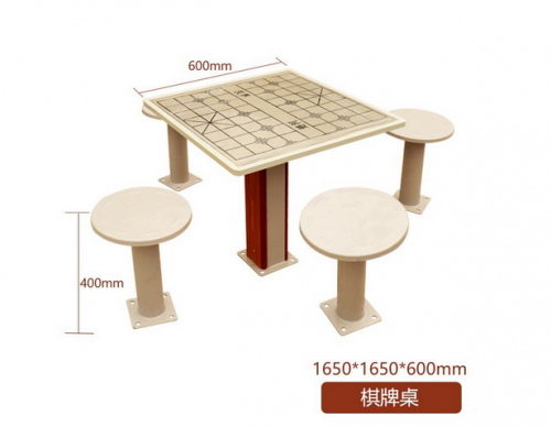 健身路徑（棋牌桌）