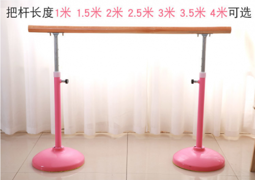 移動(dòng)式舞蹈把桿