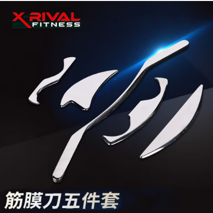 X-RIVALFITNESS 筋膜刀不銹鋼筋膜刀全套