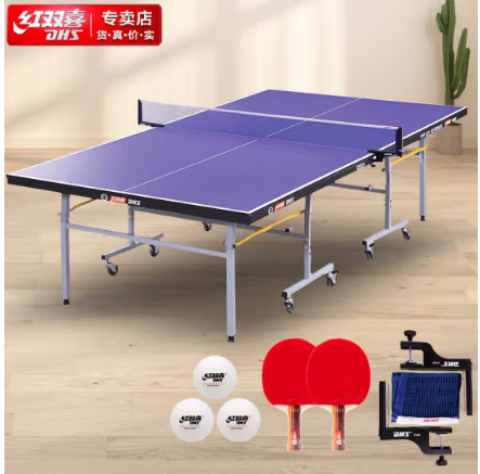 紅雙喜dhs乒乓球桌室內(nèi)單折式訓(xùn)練比賽用乒乓球臺