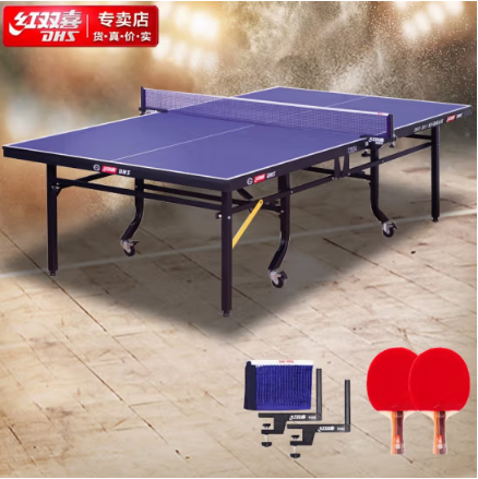 紅雙喜dhs乒乓球桌 折疊式標(biāo)準(zhǔn)比賽球臺