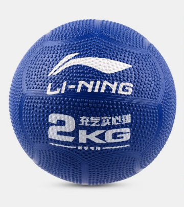 李寧充氣實心球2kg中考專用初中小學(xué)生體育考試訓(xùn)練器材橡膠鉛球
