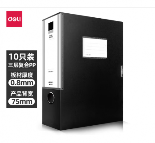 得力(deli)10只75mmA4加厚PP粘扣文件盒