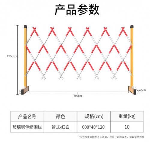 伸縮圍欄可移動式電力圍欄 隔離絕緣施工圍擋 道路安全防護欄桿 玻璃鋼管式 紅白 可伸2米