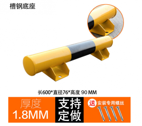 停車位鋼管擋車器 車庫倒車限位器防撞欄擋車桿阻車止退器 槽鋼款60cm長9cm高1.5mm厚