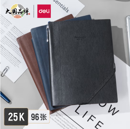 得力(deli)25K96張可插筆綁帶皮面本 記事本工作筆記本子日記本文具辦公用品