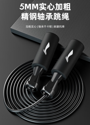李寧（LI-NING）跳繩成人兒童中學(xué)生專業(yè)中考試有繩跳神健身體育器材