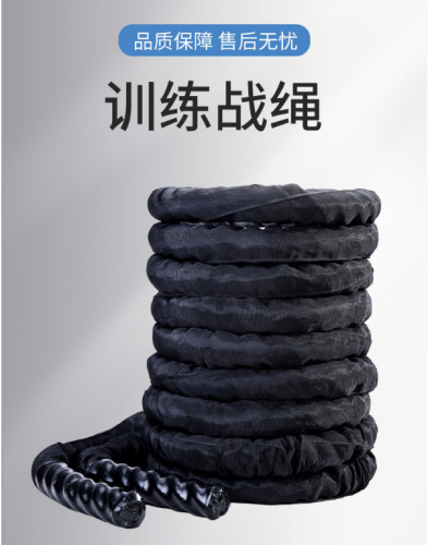 訓(xùn)練戰(zhàn)繩