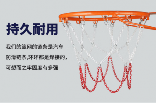 金屬籃球網(wǎng)加粗耐用鐵鏈網(wǎng)