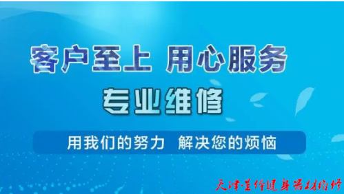 企事業(yè)單位健身器材維修保養(yǎng)
