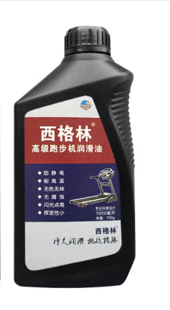 跑步機(jī)用潤滑油