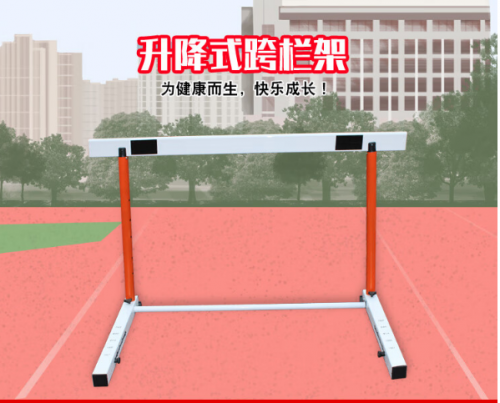 田徑標(biāo)準(zhǔn)比賽跨欄架中小學(xué)生成人跨欄架升降式可調(diào)節(jié)一個(gè) 高度762-1067(五檔調(diào)節(jié))