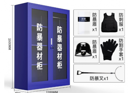 齊佑鋼制防暴器材柜（含五件器材）