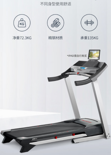 愛(ài)康（ICON）跑步機(jī)家用電動(dòng)減震可折疊室內(nèi)運(yùn)動(dòng)健身器材升級(jí)款