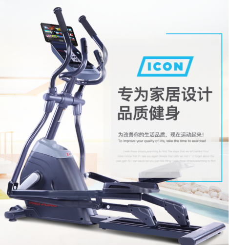 愛(ài)康（ICON）橢圓機(jī) 家用橢圓儀