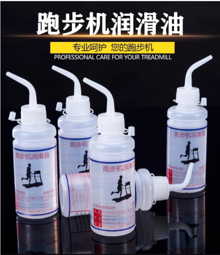 跑步機(jī)潤滑油硅油高純度90ML健身器材跑帶保養(yǎng)專用