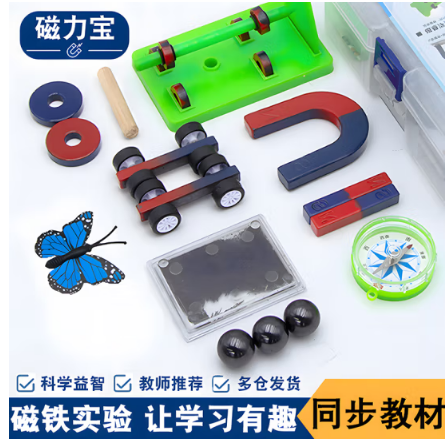 磁力寶 磁鐵套裝小學科學實驗教學