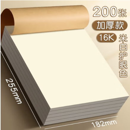 力草稿本空白加厚草稿紙小學(xué)初中高中生學(xué)習(xí)數(shù)學(xué)運(yùn)算考研演草紙16K演算紙驗(yàn)算紙練習(xí)紙稿紙 【16K200張】5本加厚草稿紙