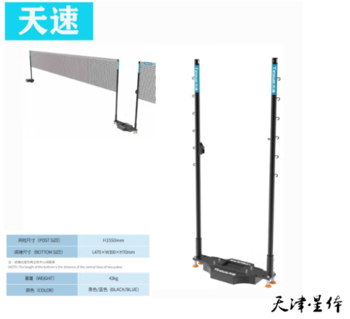 天速天速羽毛球網(wǎng)柱專業(yè)比賽級賽事羽毛球網(wǎng)柱訓(xùn)練型