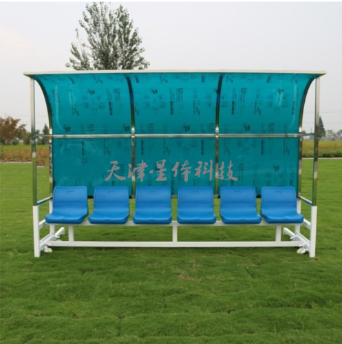 移動式不銹鋼教練員裁判員遮陽棚替補(bǔ)席足球場防護(hù)棚籃球場休息椅 棚椅款（6座）