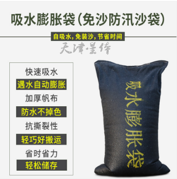 防汛沙袋 地下室電梯井擋水防積水吸水自膨脹加厚帆布沙袋1條裝