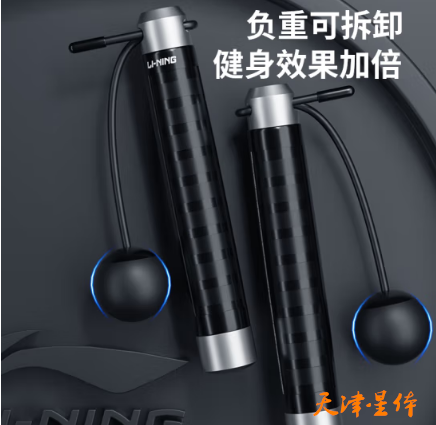 李寧（LI-NING）跳繩成人無繩負(fù)重減肥鋼絲兒童小學(xué)生專業(yè)中考試燃脂專用跳神