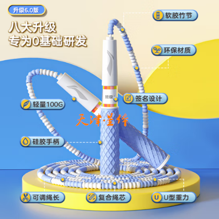 李寧（LI-NING）竹節(jié)跳繩兒童小學(xué)生幼兒園3-5-6歲一年級(jí)初學(xué)者考試訓(xùn)練沙專用式