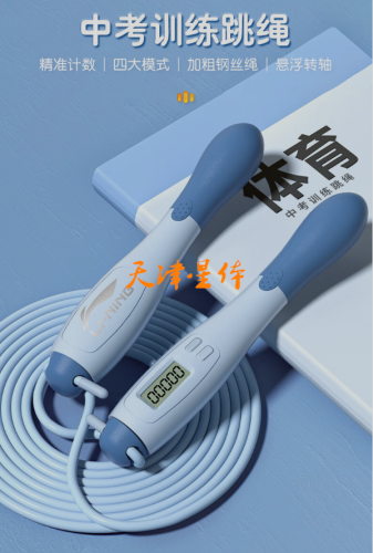 李寧（LI-NING） 計(jì)數(shù)跳繩兒童成人幼兒園3~5歲中小學(xué)生學(xué)校考試專業(yè)健身可調(diào)節(jié)