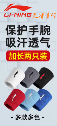 護(hù)腕健身腱鞘防扭傷炎手腕護(hù)具羽毛球籃排網(wǎng)球保暖男女吸擦汗腕帶
