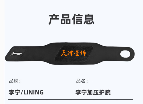李寧護(hù)腕健身tfcc腱鞘手腕炎護(hù)具防扭傷臥推羽毛球網(wǎng)球籃排球加壓單只