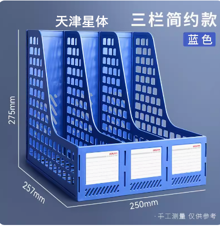 得力加厚A4文件收納盒 立式文件架（3l欄）