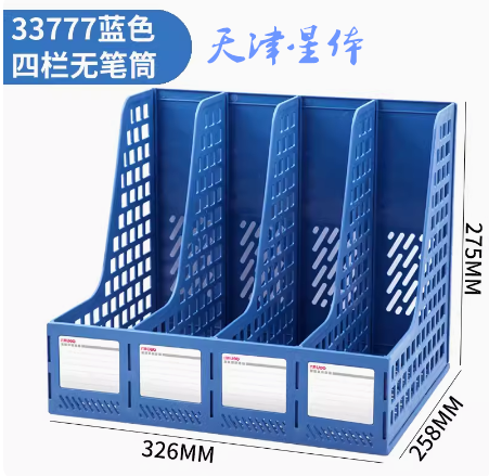 得力四聯(lián)文件框
