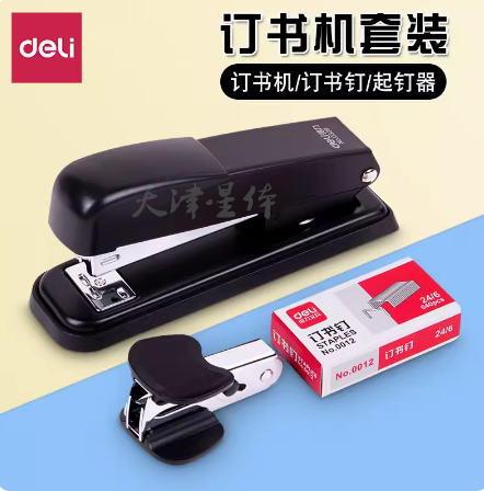 得力訂書釘套裝
