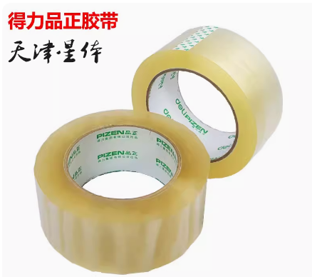 得力透明膠帶