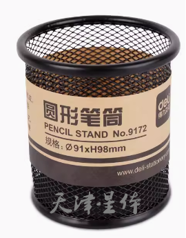 得力筆筒