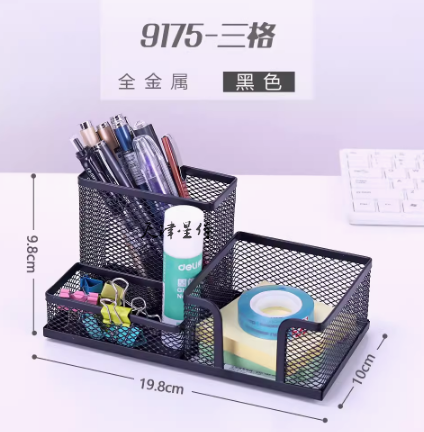 多功能三格筆筒