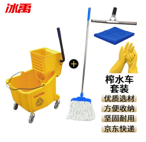 冰禹酒店物業(yè)清潔套裝 24升榨水車套裝一