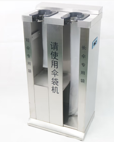 冰禹 不銹鋼自動(dòng)傘套機(jī)