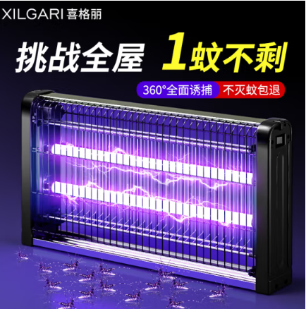 滅蚊燈商用家用滅蠅燈餐廳酒店驅(qū)蚊器滅蚊子蒼蠅神器（約150m2）