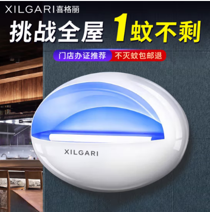 滅蚊燈粘捕式滅蠅燈商用餐廳飯店用酒店專用驅(qū)蚊器滅蚊神器 10w