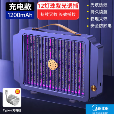 2024新款滅蚊器家用usb誘蚊捕蚊滅蚊燈戶外露營紫光燈驅(qū)蚊器 充電款12燈【2000毫安*魅夜藍(lán)】