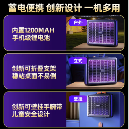 電擊式滅蚊燈家商兩用滅蚊器驅(qū)蚊器物理仿生紫光誘殺蚊子蒼蠅燈